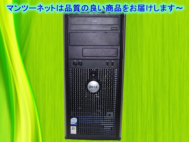 【中古パソコン】【デスクトップ】DELL　OptiPlex™ 755 ミニタワー　Core2Duo E6750 2.66GHz/PC2-5300 1GB/HDD 250GB/DVD-ROM/WindowsXP Professional 導入済み/OFFICE付き♪