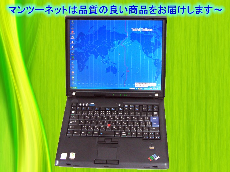 IBM ThinkPad R60 Type:9457-AJ3 CoreSolo T1400 1.83GHz/PC2-5300 2GB/HDD 60GB/無線LAN/WindowsXP Professional/リカバリ領域・OFFICE付き♪