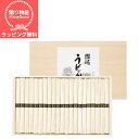 【ラピング無料】讃岐うどん KUA-50 木箱入り 御中元 お中元結婚内祝い 出産内祝い お返し 詰合せ 快気祝 ご挨拶 御礼 お礼