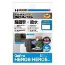 《新品アクセサリー》 HAKUBA (ハクバ) 液晶保護フィルム 耐衝撃タイプ GoPro HERO6/HERO5用【KK9N0D18P】