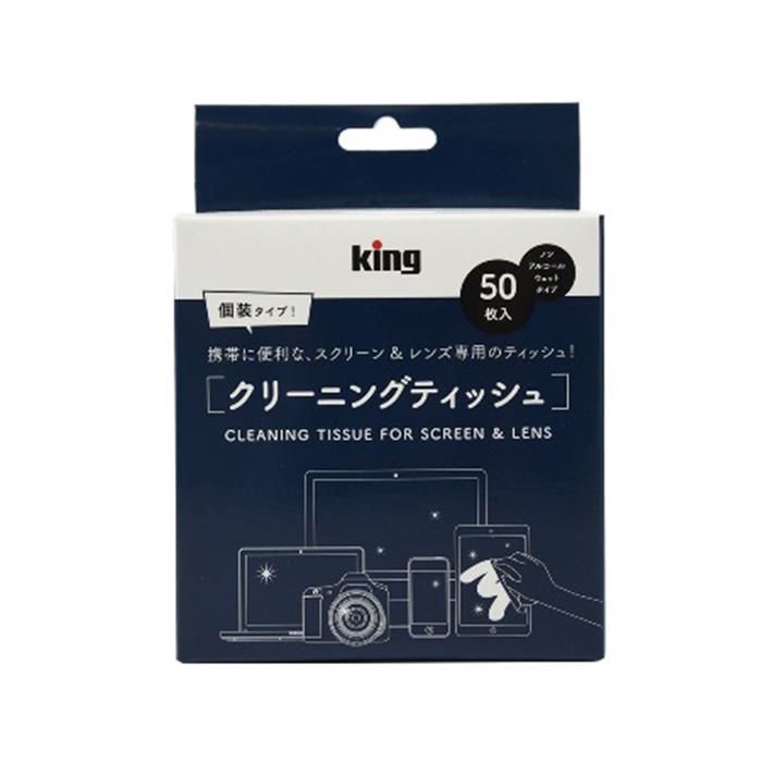 《新品アクセサリー》 KING レンズクリーニングティッシュ 50枚入り PSCL50N2【KK9N0D18P】