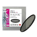 《新品アクセサリー》 Kenko (ケンコー) PRO1D Lotus C-PL 95mm【特価品/期間限定】【KK9N0D18P】