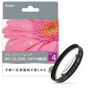 《新品アクセサリー》 Kenko (ケンコー) MCクローズアップ NEO No.4 55mm〔メーカー取寄品〕【KK9N0D18P】