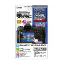 《新品アクセサリー》 Kenko (ケンコー) 液晶プロテクター OLYMPUS OM-D E-M1 MarkII/E-M10 MarkII用 【KK9N0D18P】