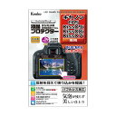 《新品アクセサリー》 Kenko (ケンコー) 液晶プロテク...