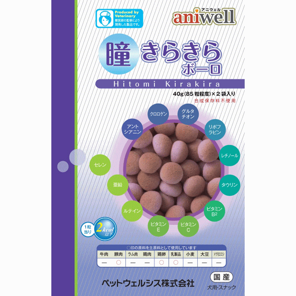 【送料390円3150円以上で送料無料】アニウェル（aniwell) 瞳きらきらボーロ 80g