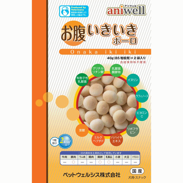 【送料390円3150円以上で送料無料】アニウェル（aniwell) お腹いきいきボーロ　80g