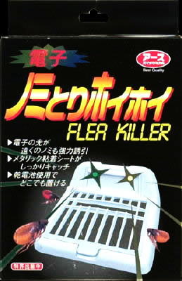 【送料390円3150円以上で送料無料】アース　電子ノミとりホイホイセット