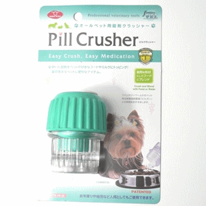 【送料390円3150円以上で送料無料】ピルクラッシャー（犬猫用）ペットがいやがる錠剤を簡単にくだいて投薬できます。