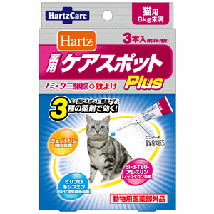 【送料390円3150円以上で送料無料】ハーツ ケアスポットプラス 猫用　3本入