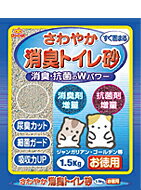 【送料390円3150円以上で送料無料】さわやか消臭トイレ砂　1.5kg