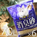 【送料無料】トップブリーダー ヒノキア 消臭砂 トイレ砂 7L X6個セット TopBreeder
