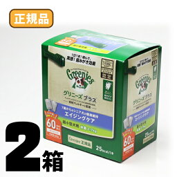 グリニーズ プラス<strong>エイジングケア</strong>超小型犬用 2-7kg ティーニーサイズ60本入x2箱【賞味期限が2024年8月です。】