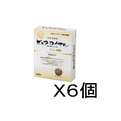 【お得なケース売り】《楽天最安値挑戦》【送料390円3150円以上で送料無料】ピュアロイヤル フィッシュ 600gx6個セット