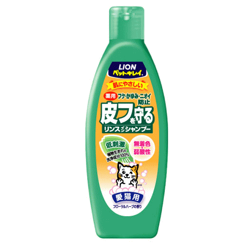 【送料390円3150円以上で送料無料】ペットキレイ　薬用皮フを守るリンスインシャンプー愛猫用　350mL