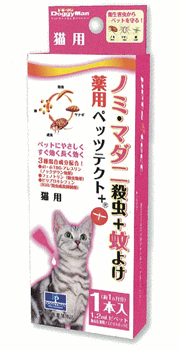 【送料390円3150円以上で送料無料】薬用ペッツテクトプラス　猫用　1本