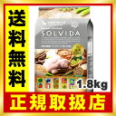 【毎週入荷の新鮮在庫】ソルビダ(SOLVIDA) ソルビダ 室内飼育7歳以上用 1.8kg (インドアシニア)オーガニックキッチン