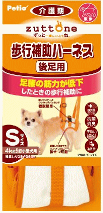 【送料390円3150円以上で送料無料】老犬介護用歩行補助ハーネス 後足用K S