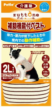 【送料390円3150円以上で送料無料】老犬介護用補助機能付ベストK 2L