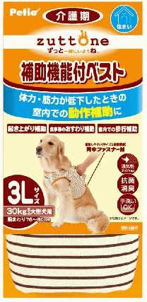 【送料390円3150円以上で送料無料】老犬介護用補助機能付ベストK 3L