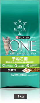 【送料390円3150円で送料無料】ピュリナワン　PURINA ONE　キャット子ねこ用チキン1kg