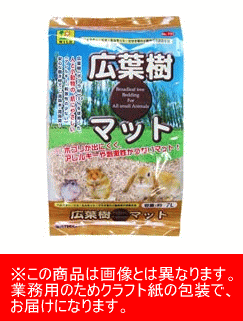 送料無料の特価！【送料390円3150円以上で送料無料】広葉樹マット業務用（約13.6kg）（小動物用敷材）