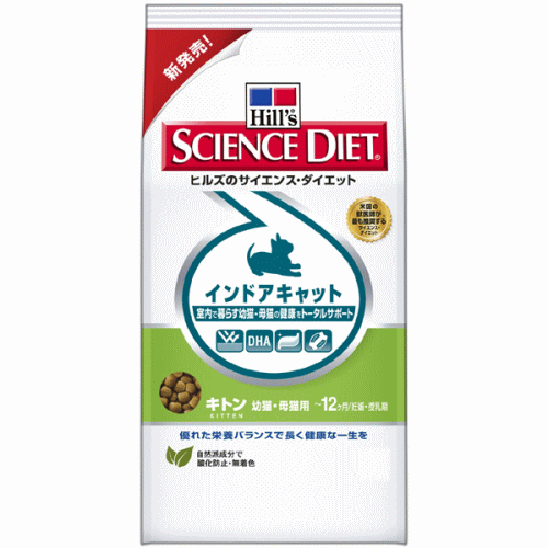 [正規品]【送料390円3150円以上で送料無料】サイエンスダイエットインドアキャット　キトン2kg　【12ヶ月までの幼猫・母猫用】