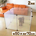 ユーザー ペットフェンス M(50×70cm) つぎたし用 ...
