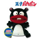 【送料無料】 天才バカボン ウナギイヌ キャラクター ヘッド...