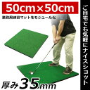 【即納】 モジュールマット 50cm×50cm 1枚 ショットマット ゴルフ練習器 ゴルフ練習器具 ゴルフ練習マット ゴルフ用品