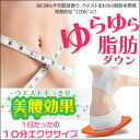 ★送料無料【ゆらゆら脂肪ダウン オレンジ】最大20度の傾斜角がコアトレーニングをサポート!スイングエクササイズ くびれダイエット ダイエットチェアー 美姿勢 バランスダイエット 乗馬運動