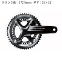 SHIMANO (シマノ) DURA-ACE デュラエース FC-R9100 36X52 172.5mm クランク 【自転車】