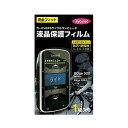 GARMIN (ガーミン) Edge820J / Edge520J 専用 液晶保護フィルム 1枚入り 【自転車】【