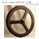 TERN (ターン ) Carbon Tri Spoke ETRTO451 Disc ブラックロゴ 135mm 11S リア用ホイール 【自転車】