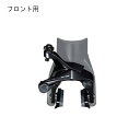 SHIMANO (シマノ) DURA-ACE デュラエース BR-R9110-F R55C4シュー ダイレクトマウントタイプ フロント用ブレーキ 【自転車】