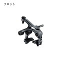 SHIMANO(シマノ) ULTEGRA アルテグラBR-R...