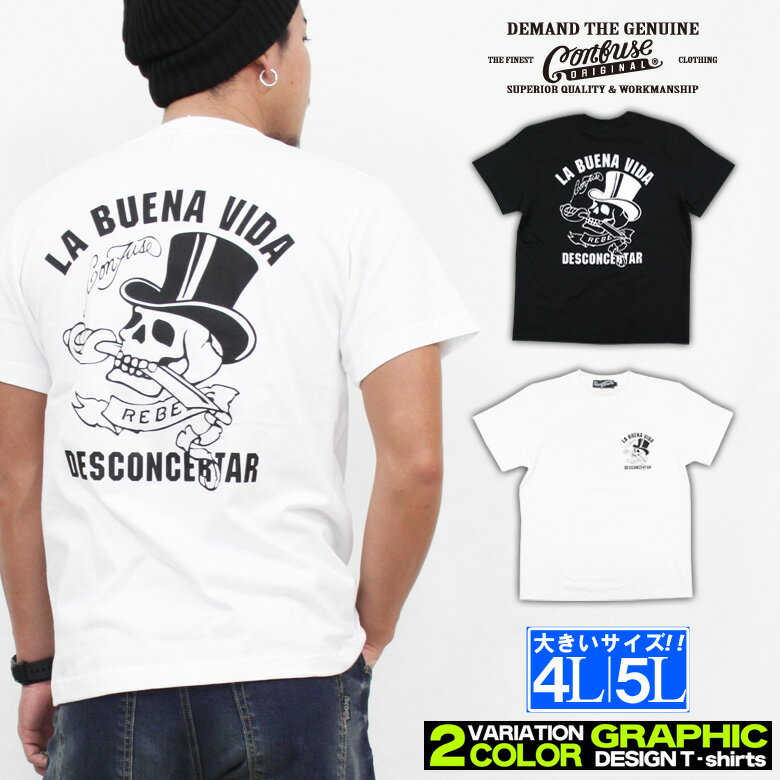 TVc Y 傫TCY 4L 5L XXXL XXXXL  eB[Vc TEE CONFUSE Rt[Y  ubN  zCg vg uh lC AJW Xg[gn t@bV  