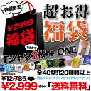 【送料無料】福袋 ふくぶくろ 【福袋 2012 メンズ】（Tシャツ3枚＋アクセ）楽天ランキング1位♪！【福袋】【メンズ】【%OFF】【Fshipping27】【FS_708-9】FS_708