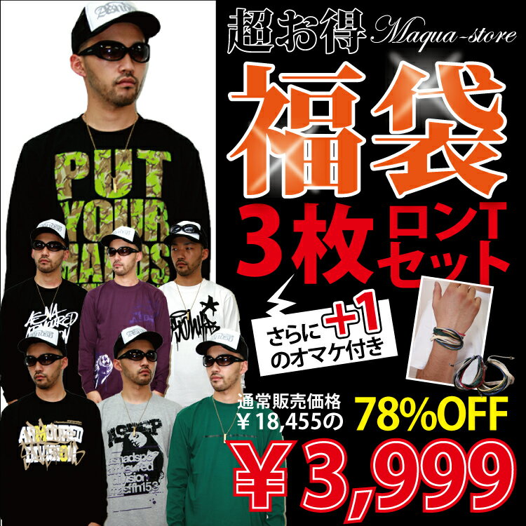 【送料無料】福袋 ふくぶくろ【福袋 2012 メンズ】（ロングTシャツ3枚+アクセ1）【%OFF】【Fshipping27】【メンズ】【FS_708-9】FS_708