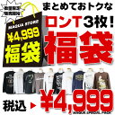ロンT 3枚 福袋 2018 メンズ 長袖 ロンT ストリー...