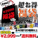 【福袋 2015】【送料無料】【福袋】【福袋 Tシャツ】 (Tシャツ3枚+アクセ)楽天ランキング1位♪【メンズ】