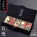 【最 高級チョコレート使用】華歌留多(はなかるた)五光【チョ...