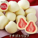 【神戸】いちごトリュフSack 165g【友チョコ・自分買い...