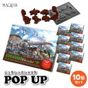 まとめ買いでお得!ジュラシックチョコレートシリーズ(恐竜チョ...