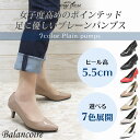 【2足選べる福袋対象】7カラーポインテッドプレーンパンプス/Balancoireブランコワール/レディース/痛くない/美脚/柔らかい/クッション/脚長/黒/ヒール/自由が丘ange passe/02P29Jul16