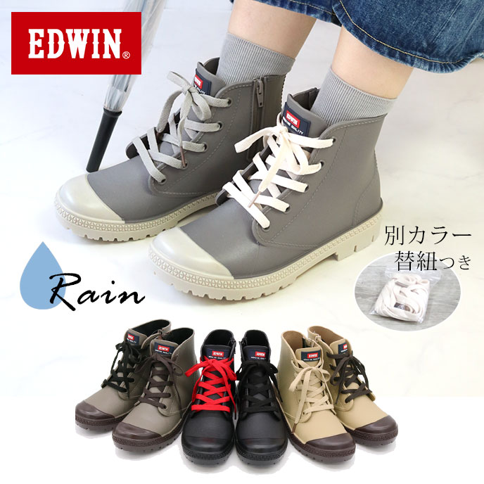 EDWIN エドウィン ハイカット レインブーツ 正規品 ランキング1位 防水 撥水 靴 <strong>レディース</strong> レインシューズ レースアップ かっこいい 歩きやすい <strong>ブランド</strong> 幅広 3E レインブーツ 長靴 おしゃれ 雨 滑らない 軽量 通勤 通学 歩きやい ショート