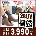 2足選べる福袋 送料無料3,990円福袋チケット ブーツ モカシン パンプス ハリスツイード使用アイテム PRIVATE LABEL 日本製 レイン など レディース 靴 選べる 通販 ※返品交換不可 ※クーポンをご利用いただいた場合は無効となります 自由が丘ange passe