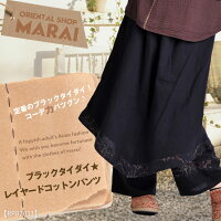 ブラックタイダイ★レイヤードコットンパンツMxH0205