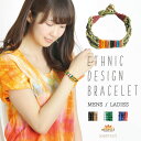 生誕祭【50%OFF】大人な個性。エスニックデザインブレスレ...