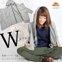 『カッコイイStyle』でオシャレ自慢!変型レイヤ
